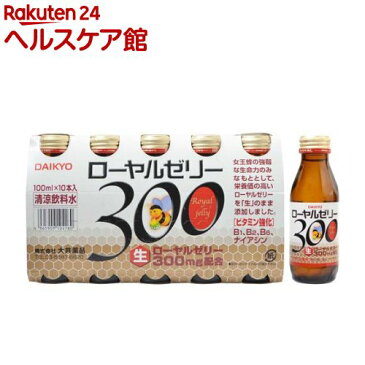 大共 ローヤルゼリー300(100mL*10本入)【大共】