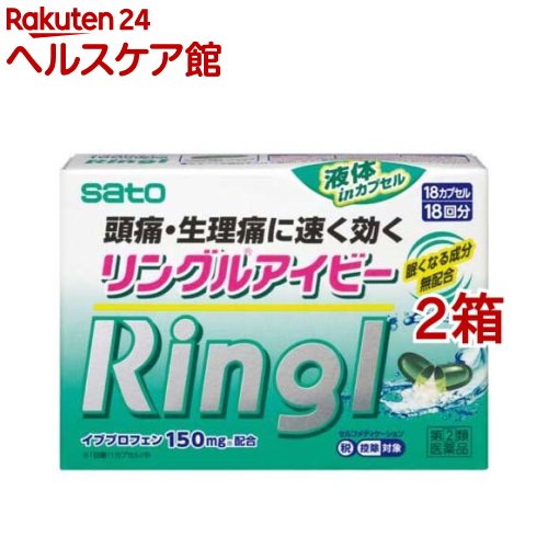 【第(2)類医薬品】リングルアイビー(セルフメディケーション税制対象)(18カプセル*2箱セット)【リングル】