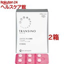 【第1類医薬品】トランシーノII(120錠入*2箱セット)【トランシーノ】