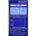 【第3類医薬品】トランシーノ ホワイトCクリア(120錠*2コセット)【トランシーノ】 3