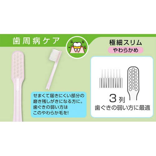 キスユー極細スリムまとめ買いセット(1セット)【イオン歯ブラシKISS YOU(キスユー)】