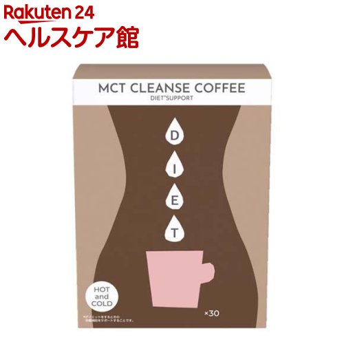 お店TOP＞健康食品＞ダイエットサポート＞ダイエットフード＞ダイエットコーヒー＞MCT クレンズコーヒー (30本入)【MCT クレンズコーヒーの商品詳細】●本品はMCT(中鎖脂肪酸油)に加え、イヌリンやクロロゲン酸などを配合した女性におす...