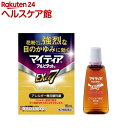【第2類医薬品】マイティアアルピタットNEXα7(15ml(セルフメディケーション税制対象))【マイティア】