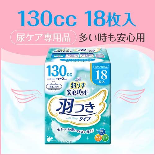 リフレ 超うす安心パッド 羽つきタイプ 女性用 多い時も安心 130cc(18枚入*24袋セット)【リフレ安心パッド羽つき】[吸水ナプキン 尿漏れパッド 尿ケア 尿もれ スリム] 2
