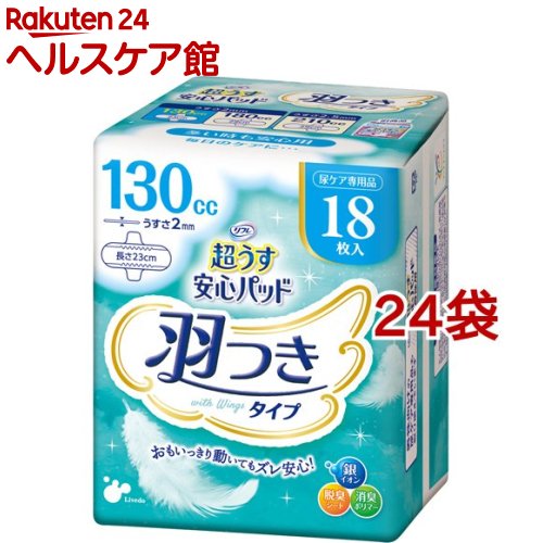 リフレ 超うす安心パッド 羽つきタイプ 女性用 多い時も安心 130cc(18枚入*24袋セット)【リフレ安心パッド羽つき】[吸水ナプキン 尿漏れパッド 尿ケア 尿もれ スリム]