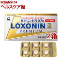 【第1類医薬品】【メール便！送料無料！10個セット!】ロキソニンSプラス12錠×10個セット(ピンク）第一三共薬剤師の確認後の発送となります。何卒ご了承ください。※セルフメディケーション税制対象商品