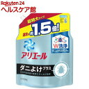 アリエール ジェル ダニよけプラス つめかえ用 超特大サイズ 液体洗剤(1.36kg)【アリエール】