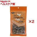 わんこのリモナイト 小粒(250g×2セット)【リモナイト】