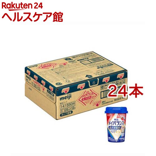お店TOP＞健康食品＞栄養機能食品＞栄養機能食品(ビタミンD)＞メイバランスミニ カップ いちごヨーグルト味 (12本入×2セット(1本125ml))商品区分：栄養機能食品(栄養成分：ビタミンD)【メイバランスミニ カップ いちごヨーグルト味の商品詳細】●飲むだけで手軽に栄養バランス! 店頭でも医療現場でも、いちばん選ばれている栄養ドリンクです。●おいしく手軽に毎日の栄養バランスアップ! ・少量高エネルギー 1本125mLで200kcal・バランスの良い栄養組成。飲むだけで手軽に摂れます。 ●誰でも持ちやすく・飲みやすい「小型カップ」 ・日本・世界のパッケージコンテストで評価されました! ・おしいくお召し上がりいただくためによく振ってお飲みください。 ●おいしさ ・バラエティ豊かな10種類の味で、毎日飽きずに楽しめます。・甘いものが苦手な方には、さわやかな酸味の「ヨーグルトテイスト」 ・甘いものがお好きな方には、ミルク香るやさしい甘さ「ミルクテイスト」【栄養成分(栄養機能食品)】ビタミンD【保健機能食品表示】ビタミンDは、腸管でのカルシウムの吸収を促進し、骨の形成を助ける栄養素です。【基準値に占める割合】1日当たりの摂取目安量(375ml)の栄養素等表示基準値2015(18歳以上、基準熱量2、200kcal)に占める割合：ビタミンD55％【1日あたりの摂取目安量】1日当たり375ml(3本)を目安に摂取してください。【召し上がり方】・1日当たり375mL(3本)を目安に摂取して下さい。【品名・名称】乳製品乳酸菌飲料(殺菌)【メイバランスミニ カップ いちごヨーグルト味の原材料】液状デキストリン(国内製造)、乳清たんぱく、乳製品、食用油脂(なたね油、パーム分別油)、難消化性デキストリン、ガラクトオリゴ糖、砂糖、食塩、酵母／pH調整剤、安定剤(増粘多糖類)、乳化剤、V.C、リン酸Mg、クエン酸K、香料、リン酸Ca、グルコン酸亜鉛、甘味料(スクラロース、ステビア、ソーマチン)、V.E、硫酸鉄、ナイアシン、パントテン酸Ca、グルコン酸銅、V.B6、V.B1、V.B2、V.A、葉酸、ビオチン、V.K、V.B12、V.D、(一部に乳成分・大豆を含む)【栄養成分】1本(125ml)表示当たりエネルギー200kcal、たんぱく質7.5g、脂質5.6g、炭水化物32.2g(糖質29.7g、食物繊維2.5g)、食塩相当量0.28g、亜鉛2.0mg、カリウム170mg、カルシウム120mg、セレン12μg、鉄1.5mg、銅0.11mg、マグネシウム40mg、マンガン0.46mg、リン150mg、ナイアシン4.9mg、ビオチン30μg、ビタミンA 120μg、ビタミンB6 0.60mg、ビタミンD 1.0μg、ビタミンE 6.0mg、葉酸33-147μg水分93.5g、ガラクトオリゴ糖1.0g【アレルギー物質】乳、大豆【注意事項】・内容液に凝固・分離・悪臭・味の異常等がある場合は使用しないでください。原材料由来の成分が沈殿・浮上することがありますが栄養的な問題はありません。よく振ってお飲みください。・開封後はすぐにお召し上がりください。・容器のまま電子レンジにかけないでください。・医師・栄養士の栄養指導を受けている方は、指導にもとづいて使用されることをお勧めします。・乳幼児・小児は本品の摂取を避けてください。・本品は多量摂取により疾病が治癒したり、より健康が増進するものではありません。1日の摂取目安量を守ってください・本品は、特定保健用食品と異なり、消費者庁長官による個別審査を受けたものではありません。・食生活は、主食、主菜、副菜を基本に、食事のバランスを。【原産国】日本【ブランド】メイバランス【発売元、製造元、輸入元又は販売元】明治※説明文は単品の内容です。商品に関するお問い合わせは、下記までお願いいたします。受付時間：10：00-16：00(土日祝、メーデー、年末年始除く)おかし：0120-041-082一般食品：0120-370-369ベビー：0120-358-369栄養食品・流動食(メイバランス他)：0120-201-369スポーツ(ヴァーム他)・美容・健康：0120-858-660飲料：0120-598-369リニューアルに伴い、パッケージ・内容等予告なく変更する場合がございます。予めご了承ください。(メイバランスmini)・単品JAN：4902705004412明治東京都中央区京橋2-2-1 ※お問合せ番号は商品詳細参照広告文責：楽天グループ株式会社電話：050-5577-5042[介護食/ブランド：メイバランス/]
