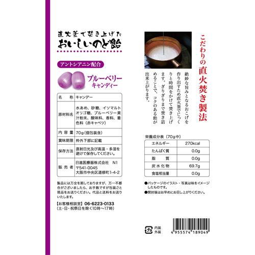 のどあめ リアップx5 扇風機 ダウニー サーモス サンペレグリノおいしいのど飴 ブルーベリー 70g 80袋セット