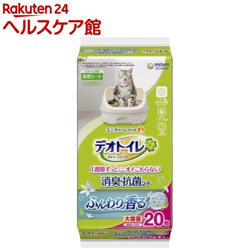 デオトイレ 猫用 シート ふんわり香る消臭・抗菌シート ナチュラルガーデンの香り(20枚入)【デオトイレ】