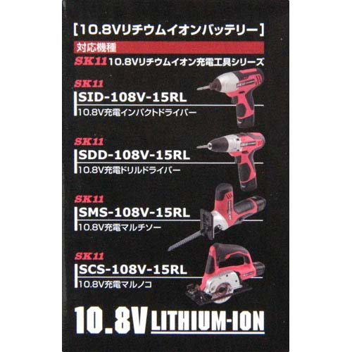 ƣ������ SK11 10.8V�Хåƥ꡼�ѥå� SBP108V-15Li(1����)��SK11��