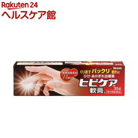 【第3類医薬品】ヒビケア軟膏(35g)【ヒビケア】