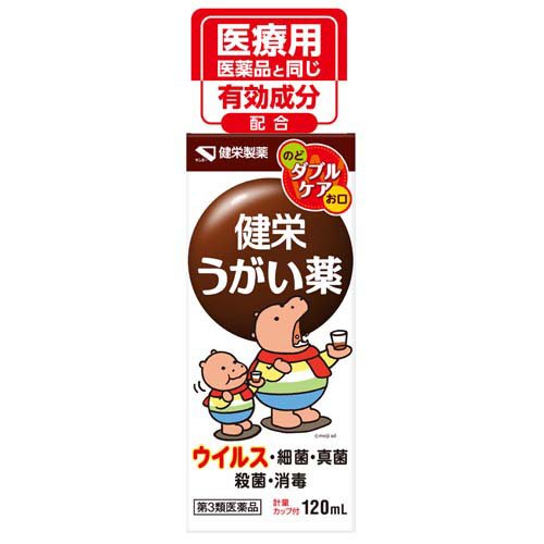 楽天24 ヘルスケア館の【第3類医薬品】健栄うがい薬(120ml*5箱セット)｜アングル2