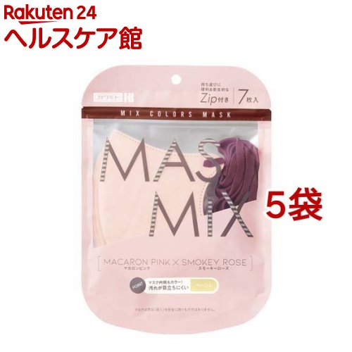 MASMiXマスク マカロンピンク*スモーキーローズ(7枚入*5袋セット)