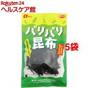 なとり パリパリ昆布(12g*5袋セット)