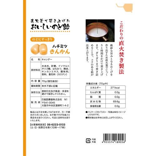 おいしいのど飴 ハチミツきんかん 70g 80袋セット ケンコーコム おいしいのど飴 ハチミツきんかん 70g 80袋セット ケンコーコム