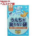 うんちが臭わない袋BOS(ボス) ペット用 SSサイズ(100枚入)【防臭袋BOS】 うんちが臭わない袋BOS(ボス) ペット用 SSサイズ(100枚入)【防臭袋BOS】
