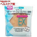 セザンヌ UVファンデーション EXプラス 詰替 EX1 ク...