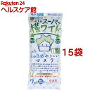 スーパー横ワイド まっ白なやさしいマスク 横幅BIG 特大サイズ ホワイト 個包装(7枚入*15袋セット)【美保(Bihou)】