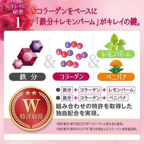 アルフェ ビューティコンク ドリンク W(50ml*20本セット)【アルフェ】[鉄分 レモンバーム 美容 インナービューティー]