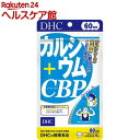 DHC 60日カルシウム+CBP(240粒)