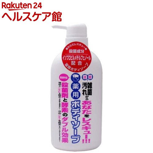 楽天市場 薬用ボディソープ 500ml ケンコーコム みんなのレビュー 口コミ