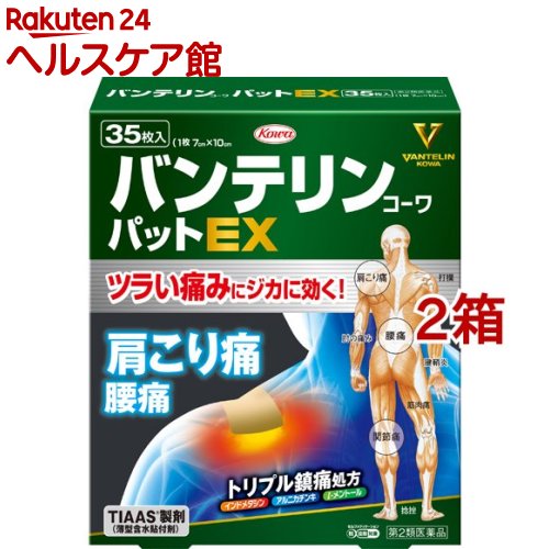 ����2������ʡۥХ�ƥ�󥳡���ѥå�EX(35����*2Ȣ���å�(����ե�ǥ���������������о�))�ڥХ�ƥ���