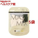 MASMiXマスク サンドベージュ*ブラック(7枚入*5袋セット)