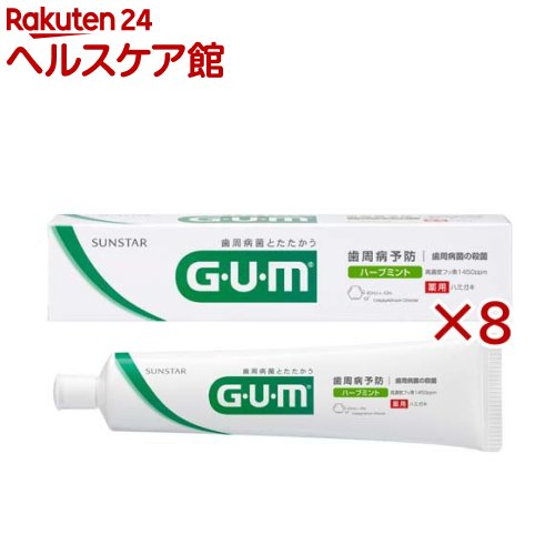 ガム(G・U・M) デンタルペースト(155g×8セット)【ガム(G・U・M)】[歯磨き粉 虫歯予防 口臭ケア 歯周病]