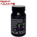 アサイー100(210mg*90粒)【アビオス】 1