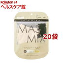 MASMiXマスク サンドベージュ*ブラック(7枚入*20袋セット)
