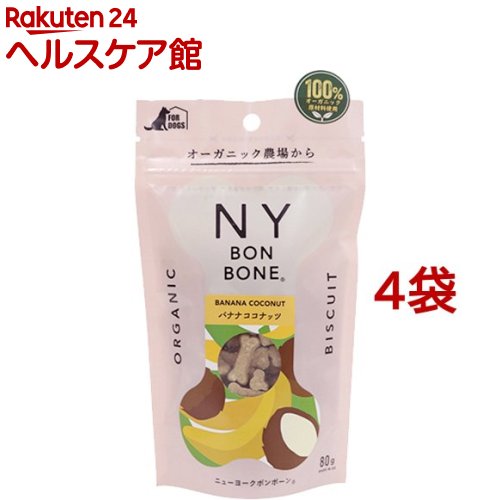 ニューヨークボンボーン バナナココナッツ(80g*4袋セット)【ニューヨーク ボンボーン(NY BON BONE)】
