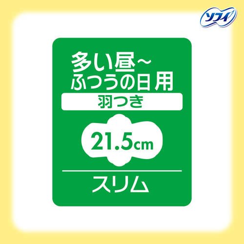 センターイン コンパクト 1／2 多い昼 ふつうの日用 無香料 羽つき 21.5cm (22個*3袋セット)【wmc_2】【ソフィ　センターインコンパクト】[生理用品] kenkocom-11857786 楽天24 ヘルスケア館 サンプル画像2