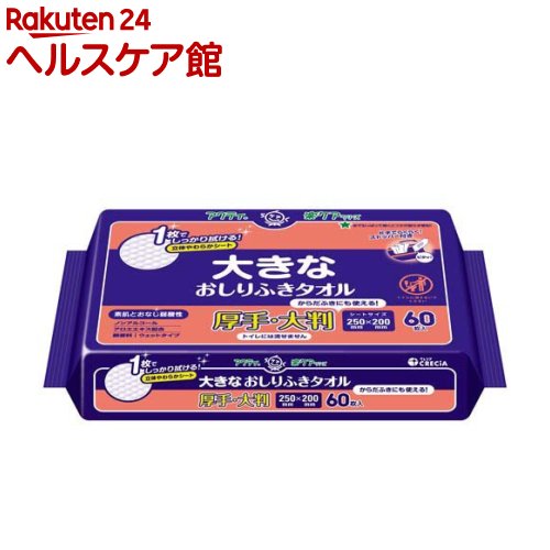 お店TOP＞介護＞清拭・洗浄用品＞清拭・洗浄用品＞おしり拭き(清拭用)＞アクティ 大きなおしりふきタオル 厚手・大判 (60枚入)【アクティ 大きなおしりふきタオル 厚手・大判の商品詳細】★厚手・大判の立体やわらかシート大きめサイズ、厚さたっぷり。「立体やわらかシート」で、1枚でしっかり拭ける。手に巻いて拭くこともできます。素肌と同じ弱酸性。ノンアルコール・無香料・アロエエキス配合。からだふきとしても使えます。★シートが取り出しやすい片手でらくらく取り出せる、取出し口ストッパー機能付き。容器不要でこのまま使用。★補足説明シートサイズ：25cm×20cm【原産国】日本【ブランド】ポイズ【発売元、製造元、輸入元又は販売元】日本製紙クレシアリニューアルに伴い、パッケージ・内容等予告なく変更する場合がございます。予めご了承ください。日本製紙クレシア101-8215 東京都千代田区神田駿河台4-60120-870-357広告文責：楽天グループ株式会社電話：050-5577-5042[介護用衛生用品/ブランド：ポイズ/]