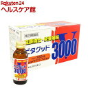 【第2類医薬品】ビタグッド V3000(100ml*10本入)