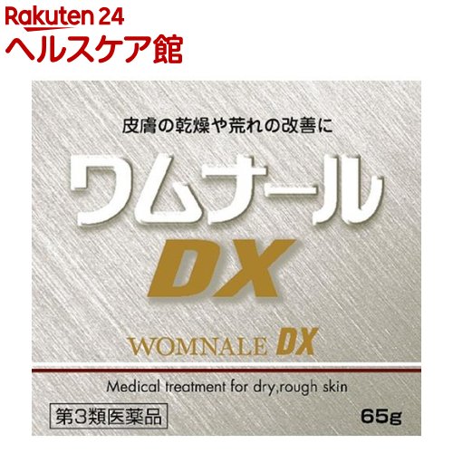 【第3類医薬品】ワムナールDX(65g)【ワムナール】