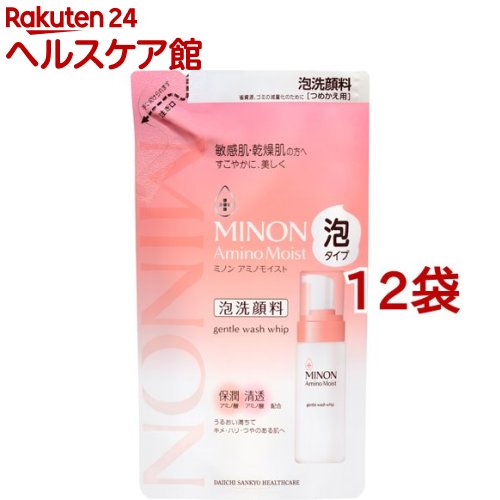 ミノン アミノモイスト ジェントルウォッシュ ホイップ つめかえ用(130ml*12袋セット)【MINON(ミノン)】