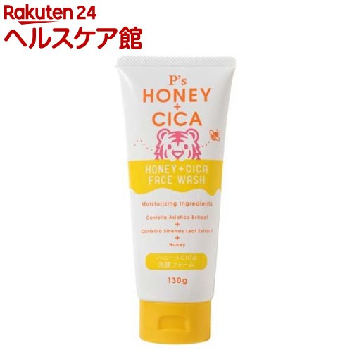 ピーズ ハニー+CICA洗顔フォーム(130g)