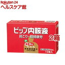 【第3類医薬品】ピップ内服液(50ml*10本入*2箱セット)【ピップ内服液】