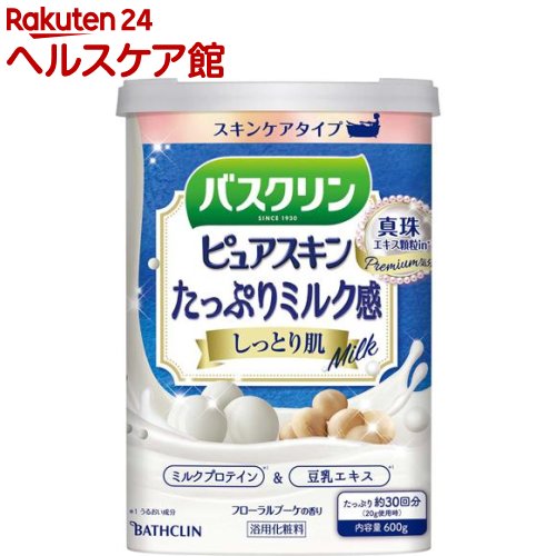 バスクリン ピュアスキン しっとり肌(600g)【バスクリン】