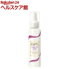 ラックス スーパーリッチシャイン モイスチャー リッチ保湿クリーム(100ml)【ラックス(LUX)】