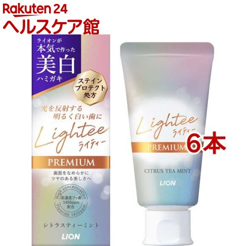 ライティー ハミガキ プレミアム(53g*6本セット)