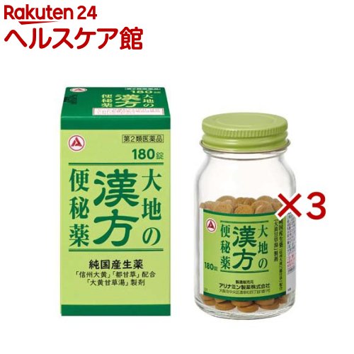 【第2類医薬品】大地の漢方便秘薬(180錠入×3セット)のサムネイル
