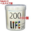 ライフ 綿棒円筒ケース入り(200本入*100個セット)【ライフ】