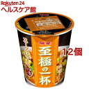 至極の一杯 芳醇コク味噌ラーメン 67g ×12食