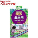 驚異の防臭袋BOS(ボス) 非常用トイレセット 5回分(1セ...
