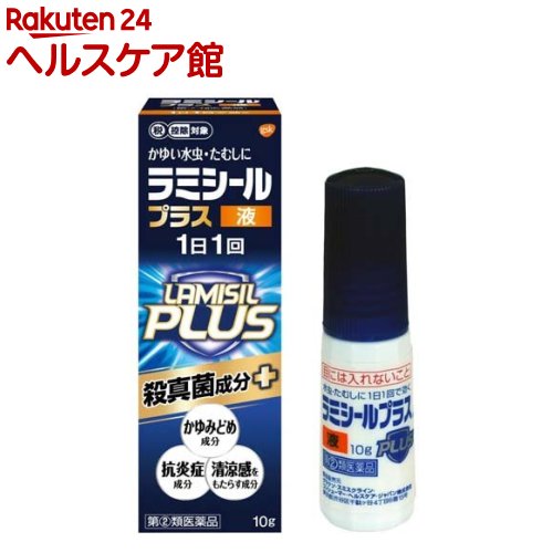 お店TOP＞医薬品＞水虫の薬＞水虫の薬 液体＞ラミシールプラス 液 10g (セルフメディケーション税制対象) (10g)お一人様3個まで。医薬品に関する注意文言この医薬品は指定第2類医薬品です。小児、高齢者他、禁忌事項に該当する場合は、重篤な副作用が発生する恐れがあります。詳しくは、薬剤師または登録販売者までご相談ください。【医薬品の使用期限】使用期限120日以上の商品を販売しております商品区分：指定第二類医薬品【ラミシールプラス 液 10g (セルフメディケーション税制対象)の商品詳細】●有効成分である「テルビナフィン塩酸塩」の優れた殺真菌作用と角質層への浸透力は、1日1回の塗布で薬剤が患部に留まり、かゆみや痛みなどを引き起こす水虫・たむしに持続的に効果を発揮し、症状を治していきます。●医療用医薬品と同濃度で配合●炎症を抑えるグリチルレチン酸、清涼感をもたらすL-メントール、かゆみを鎮めるクロタミトンの3つの有効成分配合・クロタミトンが患部の不快なかゆみを鎮めます。・グリチルレチン酸が患部の炎症を抑えます。・L-メントールが爽やかな使用感を与えます。●乾きやすく、サラッとした使用感の液剤で、特に乾燥(カサカサ)タイプの患部にお勧めします。【効能 効果】・みずむし、いんきんたむし、ぜにたむし【用法 用量】・1日1回、適量を患部に塗布してください。★用法・用量に関する注意・定められた用法を厳守してください。・患部やその周囲が汚れたまま使用しないでください。・本剤のついた手で、目や粘膜にふれないでください。・目に入らないように注意してください。万一、目に入った場合には、すぐに水又はぬるま湯で洗い、直ちに眼科医の診療を受けてください。・小児に使用させる場合には、保護者の指導監督のもとに使用させてください。・外用にのみ使用してください。【成分】(100g中)テルビナフィン塩酸塩：1gクロタミトン：5gグリチルレチン酸：0.5gL-メントール：2g添加物：N-メチル-2-ピロリドン、エタノール【注意事項】★使用上の注意●してはいけないこと(守らないと現在の症状が悪化したり、副作用が起こりやすくなります)・次の人は使用しないでください。本剤又は本剤の成分によりアレルギー症状(例えば、発疹・発赤、かゆみ、はれ等)を起こしたことがある人・次の部位には使用しないでください。(1)目や目の周囲、粘膜(例えば、口腔、鼻腔、膣等)、陰のう、外陰部等(2)湿疹(3)湿潤、ただれ、亀裂や外傷のひどい患部●相談すること・次の人は使用前に医師、薬剤師又は登録販売者に相談してください。(1)医師の治療を受けている人(2)妊婦又は妊娠している可能性のある人(3)乳幼児(4)薬などによりアレルギー症状を起こしたことがある人(5)患部が顔面又は広範囲の人(6)患部が化膿している人(7)「湿疹」か「みずむし、いんきんたむし、ぜにたむし」かがはっきりしない人(陰のうにかゆみ・ただれ等の症状がある場合は、湿疹等他の原因による場合が多い。)・使用後、次の症状があらわれた場合は副作用の可能性があるので、直ちに使用を中止し、製品の説明文書を持って医師、薬剤師又は登録販売者に相談してください。(関係部位・・・症状)皮ふ・・・かぶれ、刺激感、熱感、鱗屑・落屑(フケ、アカのような皮ふのはがれ)、ただれ、乾燥・つっぱり感、皮ふの亀裂、いたみ、色素沈着、発疹・発赤※、かゆみ※、はれ※、じんましん※※：全身に発現することがあります。・2週間位使用しても症状が良くならない場合や、本剤の使用により症状が悪化した場合は使用を中止し、製品の説明文書を持って医師、薬剤師又は登録販売者に相談してください。★保管及び取扱い上の注意・直射日光の当たらない涼しい所に密栓して保管してください。・小児の手の届かない所に保管してください。・他の容器に入れ替えないでください(誤用の原因になったり、品質が変わることがあります。)。・使用期限をすぎた製品は使用しないでください。また、開封後は使用期限内であってもなるべく速やかに使用してください。・火気に近づけないでください。・使用済み容器は火中に投じないでください。・本剤は合成樹脂(スチロール等)を軟化したり、塗料をとかしたりすることがあるので、床や家具等につかないようにしてください。【医薬品販売について】1.医薬品については、ギフトのご注文はお受けできません。2.医薬品の同一商品のご注文は、数量制限をさせていただいております。ご注文いただいた数量が、当社規定の制限を越えた場合には、薬剤師、登録販売者からご使用状況確認の連絡をさせていただきます。予めご了承ください。3.効能・効果、成分内容等をご確認いただくようお願いします。4.ご使用にあたっては、用法・用量を必ず、ご確認ください。5.医薬品のご使用については、商品の箱に記載または箱の中に添付されている「使用上の注意」を必ずお読みください。6.アレルギー体質の方、妊娠中の方等は、かかりつけの医師にご相談の上、ご購入ください。7.医薬品の使用等に関するお問い合わせは、当社薬剤師がお受けいたします。TEL：050-5577-5042email：kenkocom_4@shop.rakuten.co.jp【原産国】日本【ブランド】ラミシール【発売元、製造元、輸入元又は販売元】GSKリニューアルに伴い、パッケージ・内容等予告なく変更する場合がございます。予めご了承ください。(足カビ（白癬菌）ケアで健康な素足に 殺真菌成分テルビナフィン塩酸塩 抗炎症成分 1日1回で効く みずむしちりょうやく ミズムシチリョウヤク みずむし ミズムシ さっきん らみしーる 痒み止め)広告文責：楽天グループ株式会社電話：050-5577-5042・・・・・・・・・・・・・・[水虫薬/ブランド：ラミシール/]