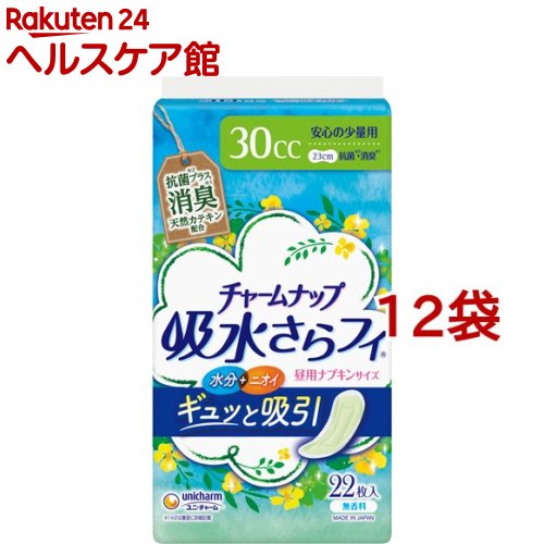 チャームナップ 吸水さらフィ 安心の少量用 消臭タイプ 羽なし 30cc 23cm(22枚入*12袋セット)【チャームナップ】