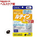 DHC ルテイン光対策 60日分 60粒*3袋セット 【DHC サプリメント】